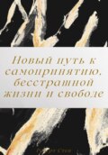 Теперь вы можете ошибаться и все равно побеждать