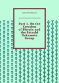 Part 1. On the Creation of Bitcoin and the Satoshi Nakamoto Group.