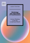 Mythology and Algorithms of Consciousness. Correct Thinking is the Key to Spiritual Health