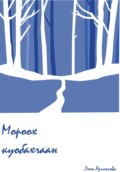 Мороох куобахчаан