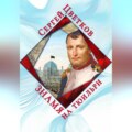 Знамя на Тюильри