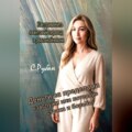 Деньги за пределами «заслужи или потеряй», страха и борьбы. Как применить квантовый переход в реальной жизни.