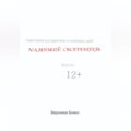 Маленький обогреватель
