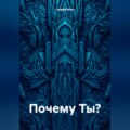 Мертвый-Живой