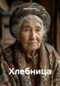 Хлебница