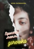 Тебя могло не быть