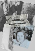 Литька