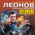 Катафалк дальнего следования