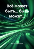 Ул о Гламо и Эколавах