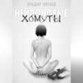 Нейлоновые хомуты