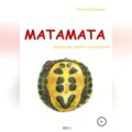 Матамата