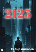2125