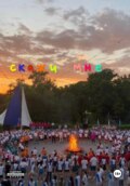 Скажи мне