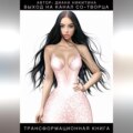 Выход на канал Со-творца