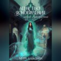 Агентство ясновидения леди бунтарки