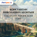 Пасха на Афонской Горе
