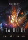Изменение