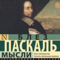 Мысли