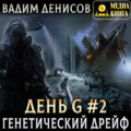 Генетический дрейф