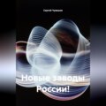 Новые заводы России!