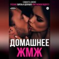 Русские парень и девушка пригласили подругу. Домашнее ЖМЖ