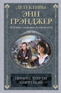 Помни, что ты смертный