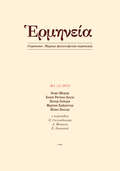 Герменея №1 (4) 2012