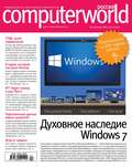 Журнал Computerworld Россия №24/2014