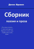 Сборник