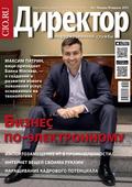Директор информационной службы №01/2015