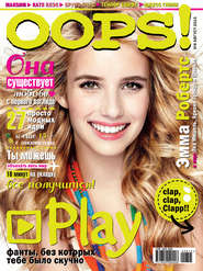 Журнал Oops! №08/2015
