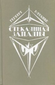 Башня из слоновой кости