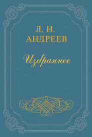 Город