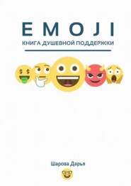 Emoji