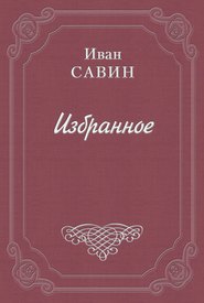 Стихотворения