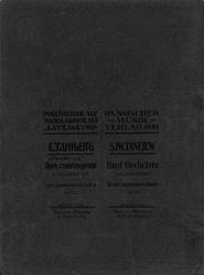 Пять стихотворений Я. Полонского