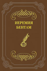 Тактика законодательных собраний