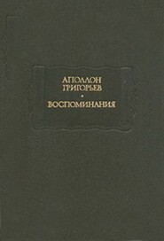 Офелия. Одно из воспоминаний Виталина