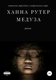 Медуза