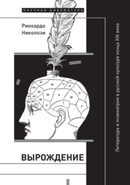 Вырождение