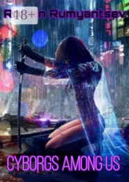 Cyborgs among us