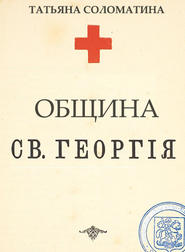 Община Святого Георгия