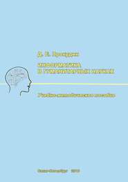 Информатика в гуманитарных науках