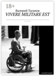 Vivere militare est