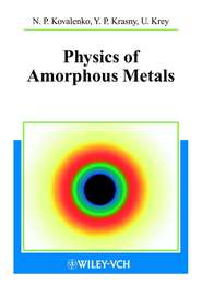 Physics of Amorphous Metals