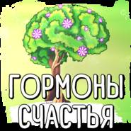 Саммари на книгу «Гормоны счастья. Приучите свой мозг вырабатывать серотонин, дофамин, эндорфин и окситоцин». Лоретта Грациано Бройнинг