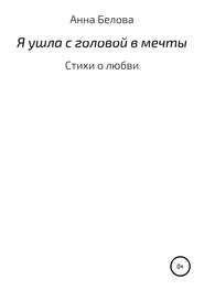 О любви