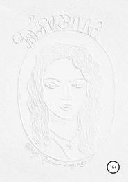 Габриэлла