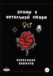 Драмы