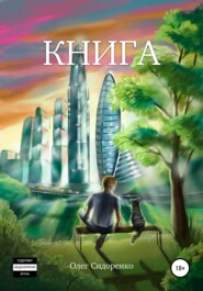 Книга №12462